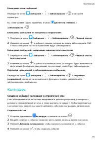 Страница 74