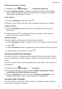 Страница 75