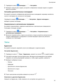 Страница 76