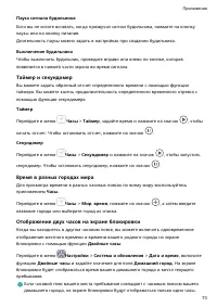 Страница 77