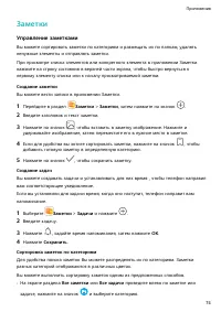 Страница 78