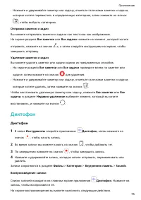 Страница 79