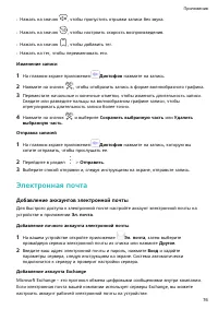Страница 80