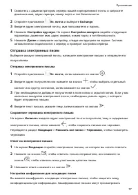Страница 81