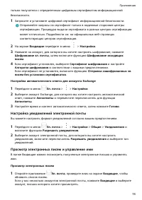 Страница 82
