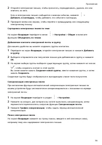 Страница 83