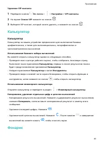 Страница 85