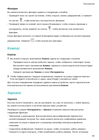 Страница 86