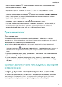 Страница 87