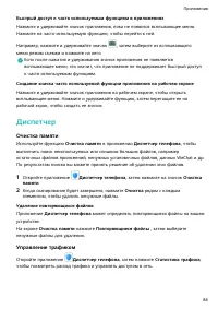 Страница 88