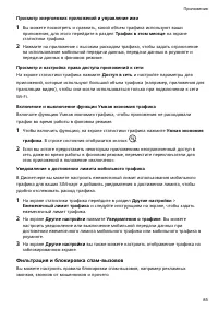 Страница 89