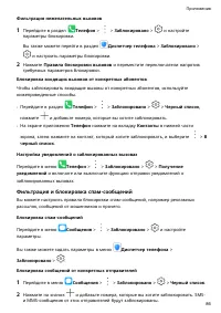 Страница 90