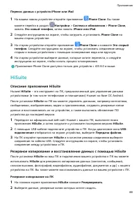 Страница 92
