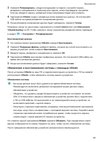 Страница 93