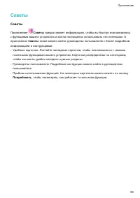 Страница 94