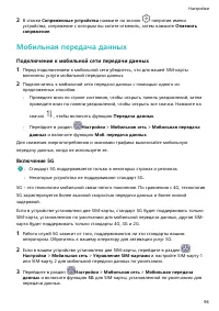 Страница 98