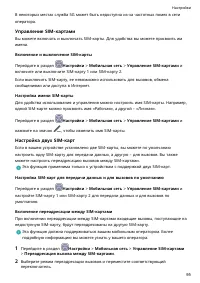 Страница 99
