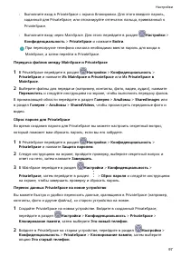 Страница 100