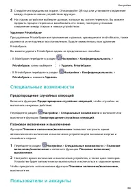 Страница 101