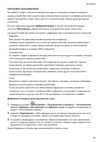 Страница 102