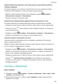 Страница 103
