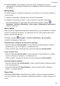 Страница 104