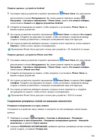 Страница 105