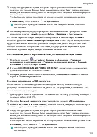 Страница 106