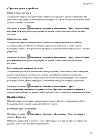 Страница 108