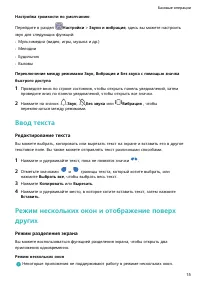 Страница 18