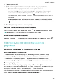 Страница 19