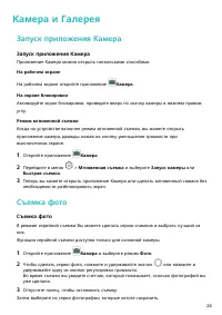 Страница 27
