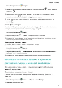 Страница 28