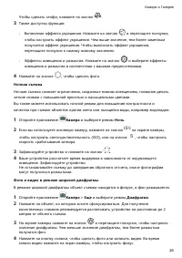 Страница 29