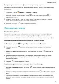 Страница 30