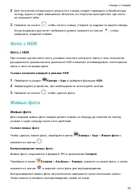 Страница 33