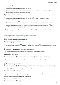 Страница 37