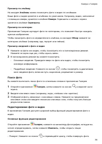 Страница 39