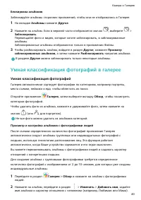 Страница 43
