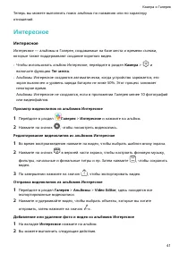 Страница 44