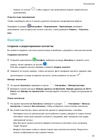 Страница 47