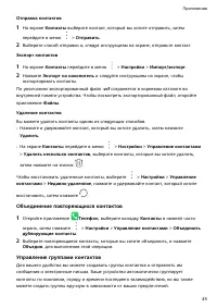 Страница 48