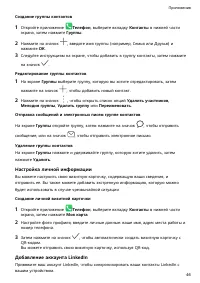 Страница 49