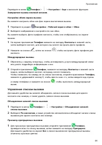 Страница 51