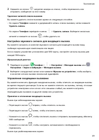 Страница 52
