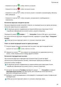 Страница 53