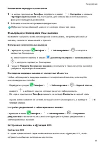 Страница 54