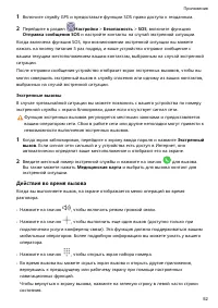 Страница 55