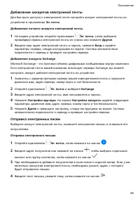 Страница 61