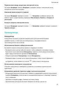 Страница 64